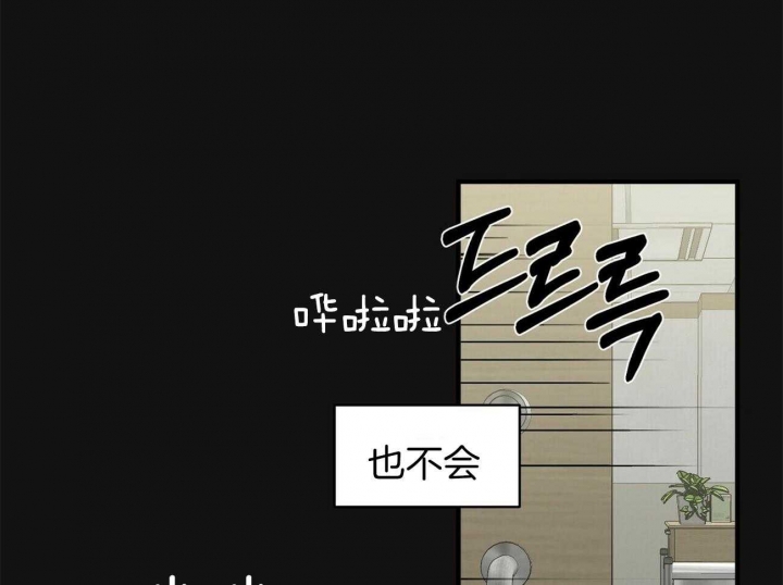 梦一样的谎言漫画免费下拉六漫画漫画,第132话2图