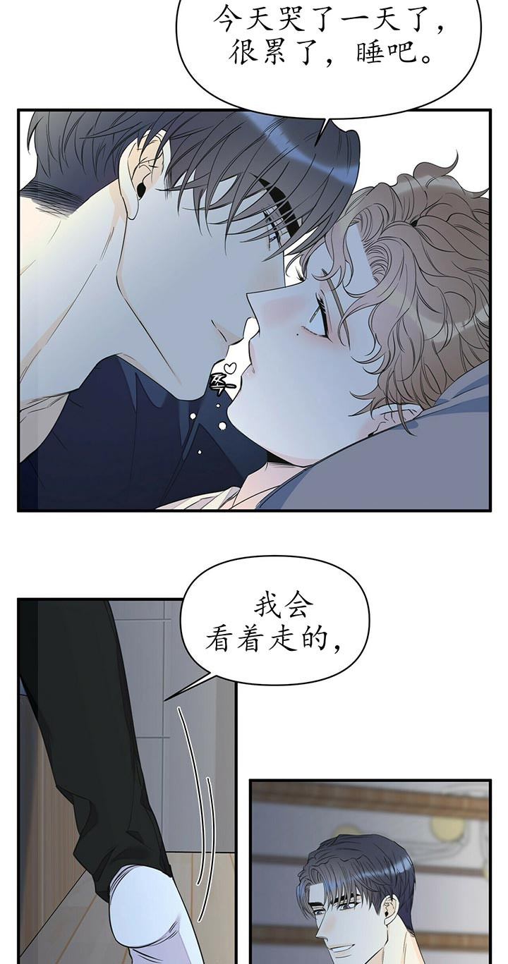 梦一样的谎言h漫画,第88话2图