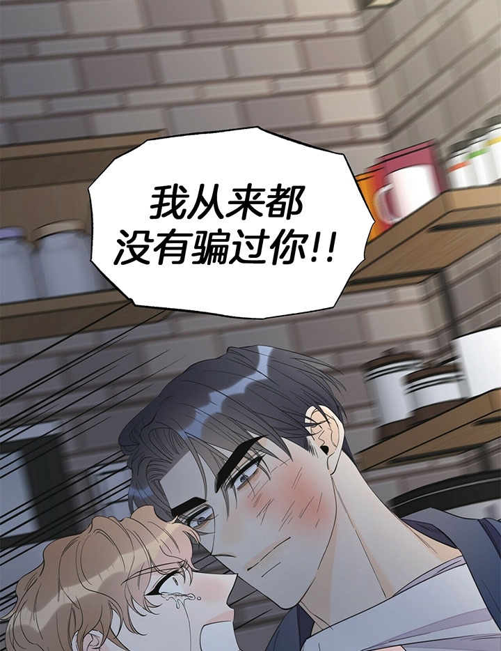 《梦一样的谎言》漫画,第114话2图