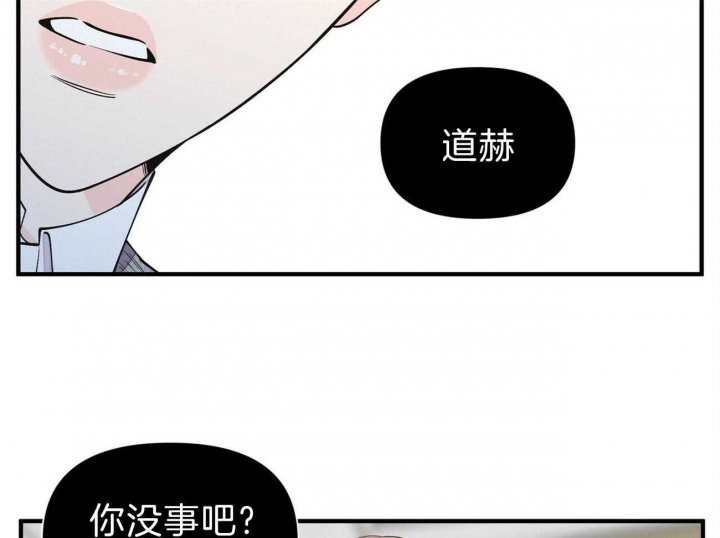 梦一样的自由飞翔漫画,第138话2图