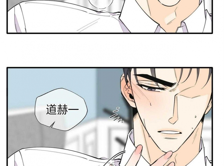 梦一样的谎言结局漫画,第149话2图