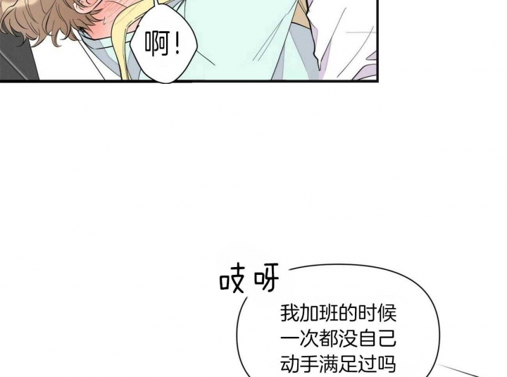 梦一样的开始漫画,第149话2图