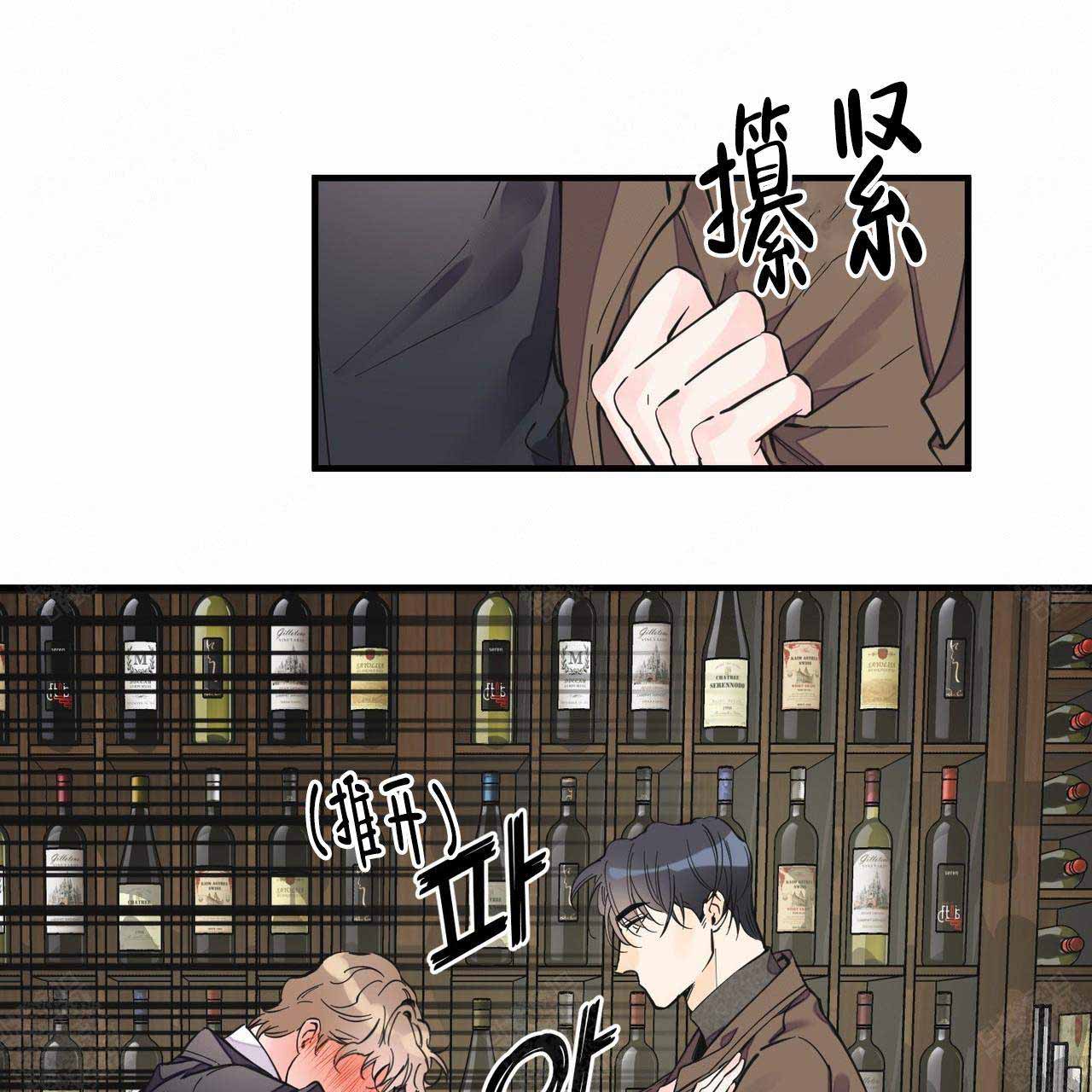 梦一样的人漫画,第23话2图