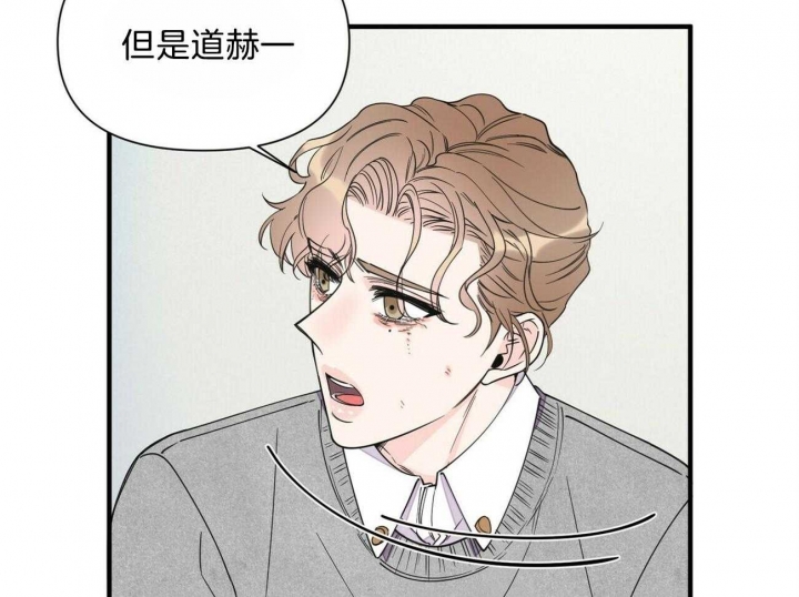 梦一样的谎言结局漫画,第134话2图