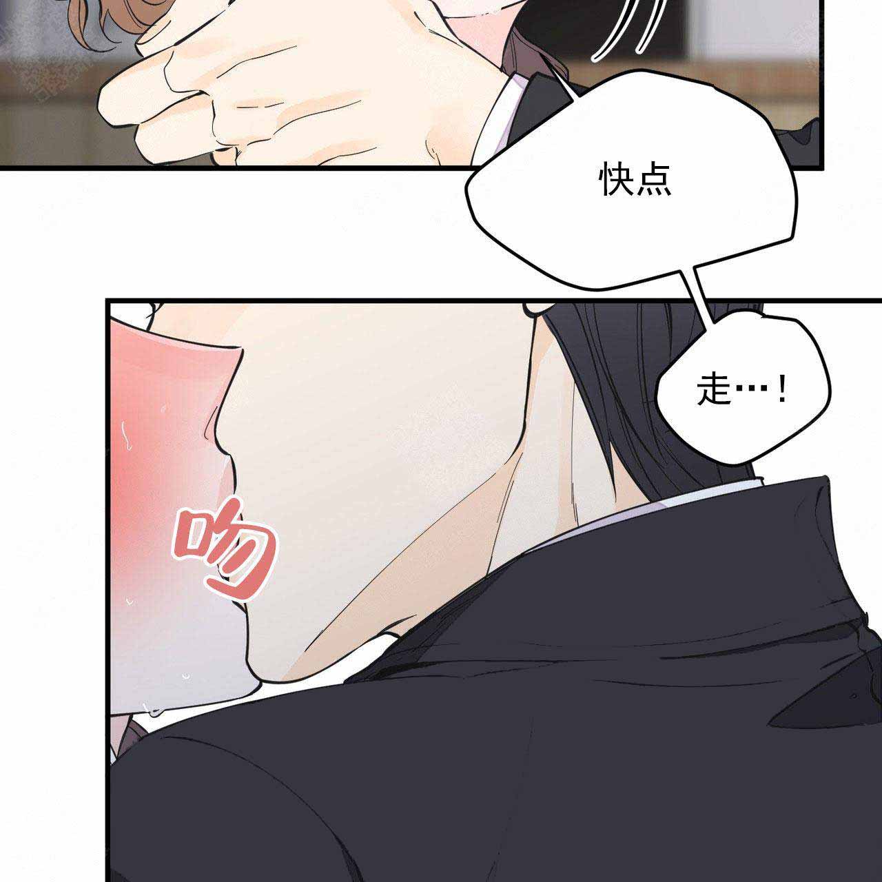 梦一样的谎言肉在哪几漫画,第33话1图