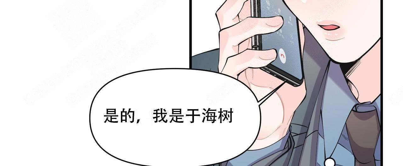 梦一样的草原漫画,第10话1图