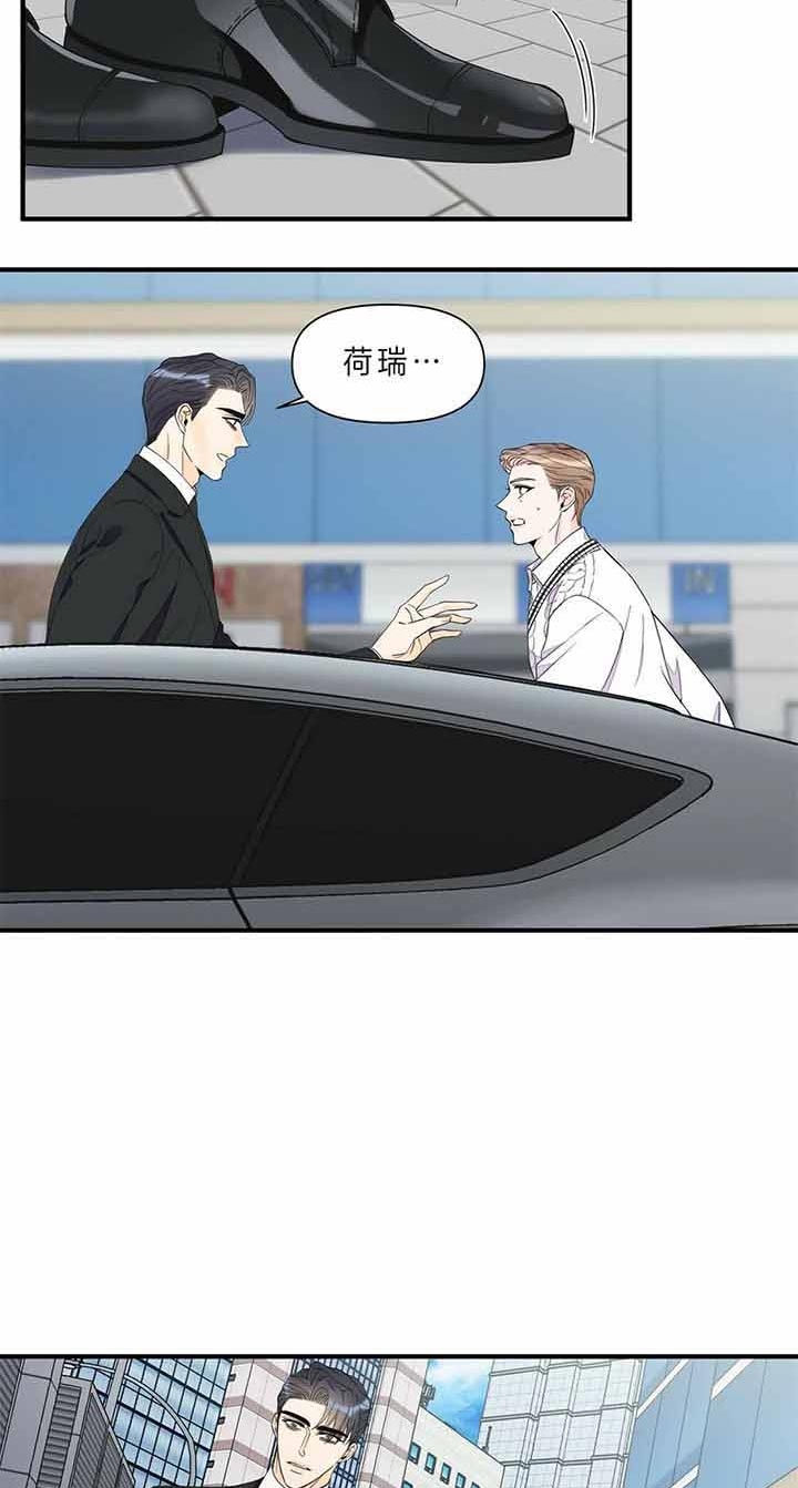 梦一样的谎言小说漫画,第121话2图