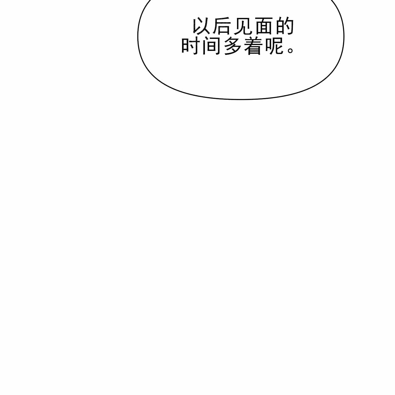 梦一样歌曲漫画,第26话1图