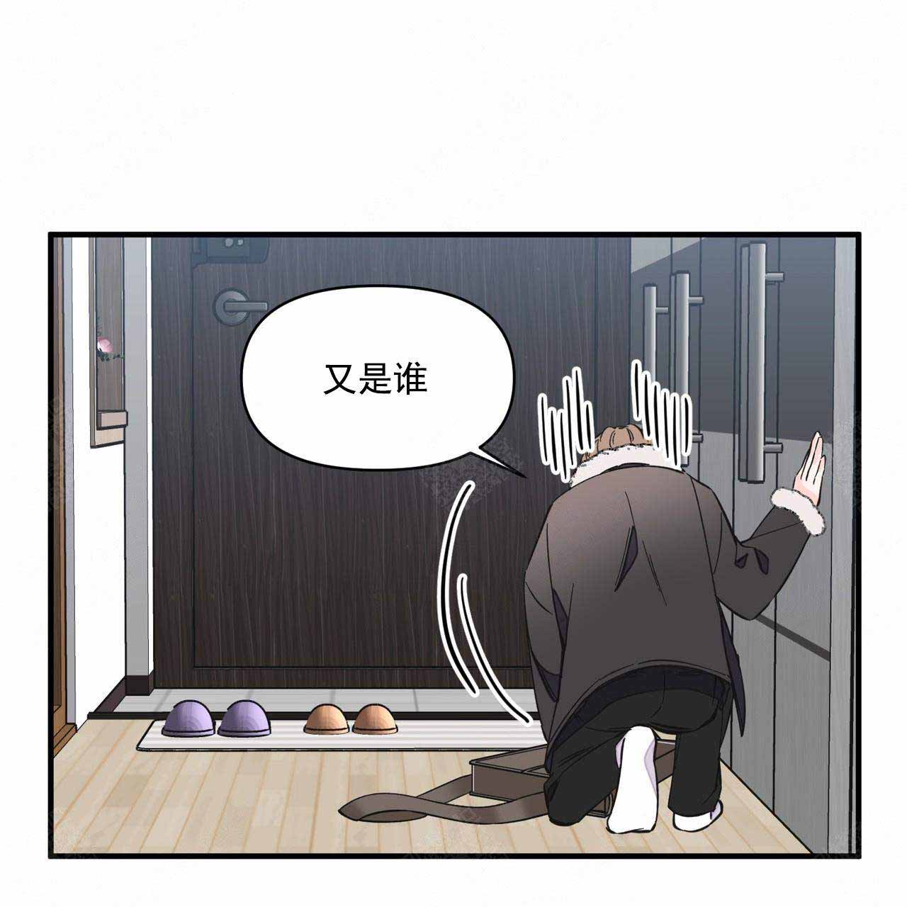 梦一样的她漫画,第35话2图