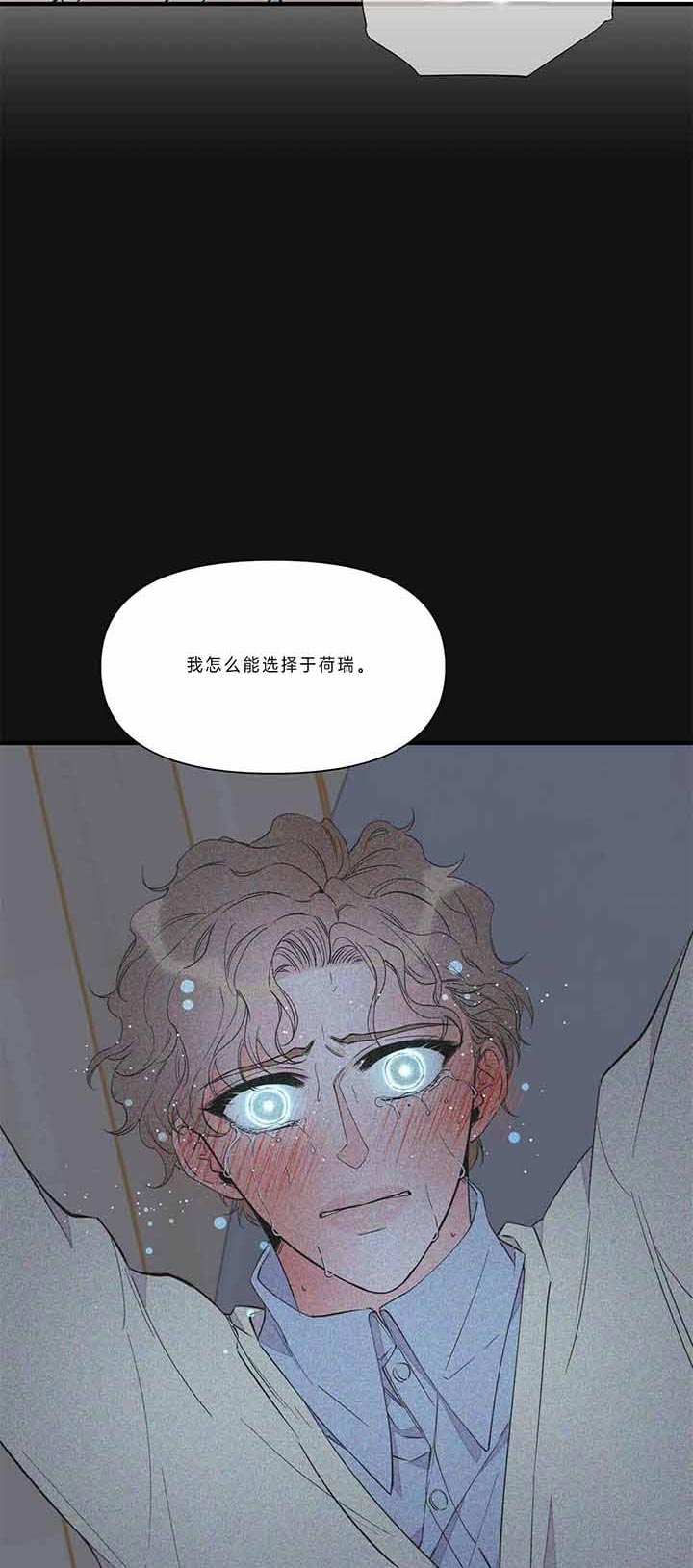 梦一样的谎言漫画资源漫画,第119话2图