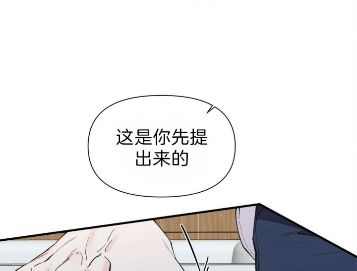 梦一样的生活漫画,第137话1图