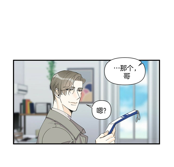 梦一样的开始漫画,第101话2图