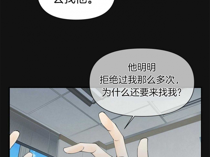 梦一样自由简谱漫画,第132话2图