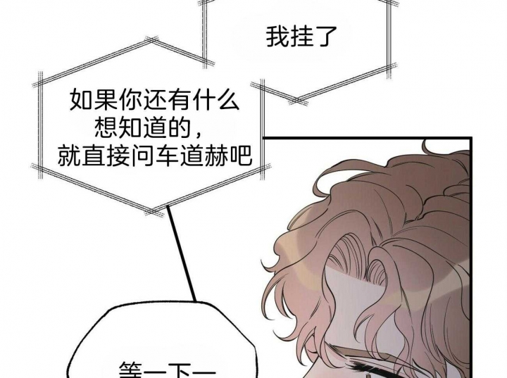 梦一样的谎言漫画资源漫画,第136话2图