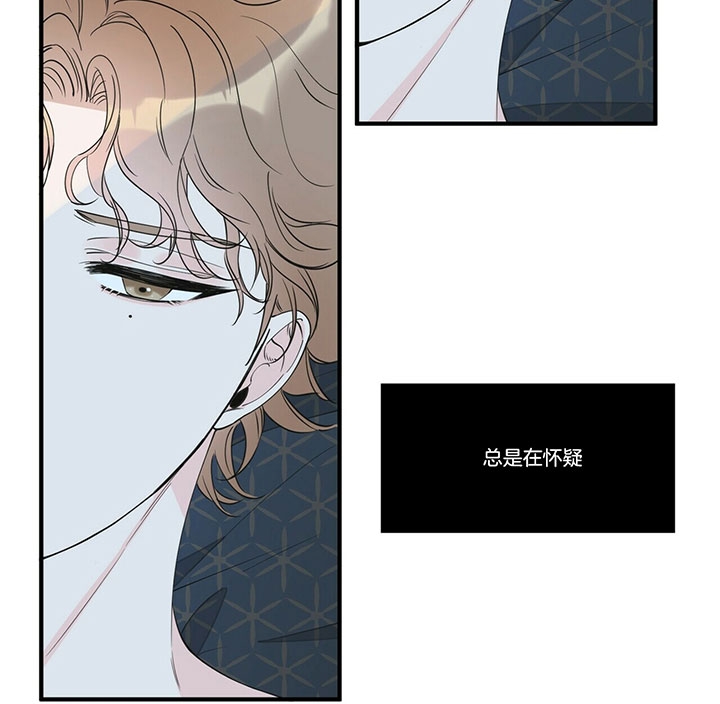 《梦一样的谎言》漫画,第108话2图