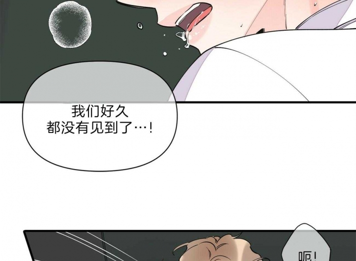 梦一样心一样漫画,第145话2图