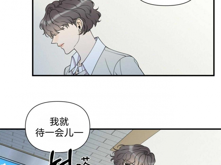 梦一样自由高音漫画,第134话1图