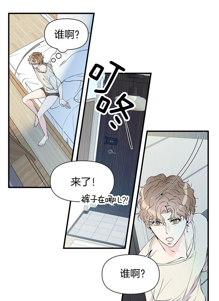 梦一样的谎言免费完整拉式漫画,第101话2图