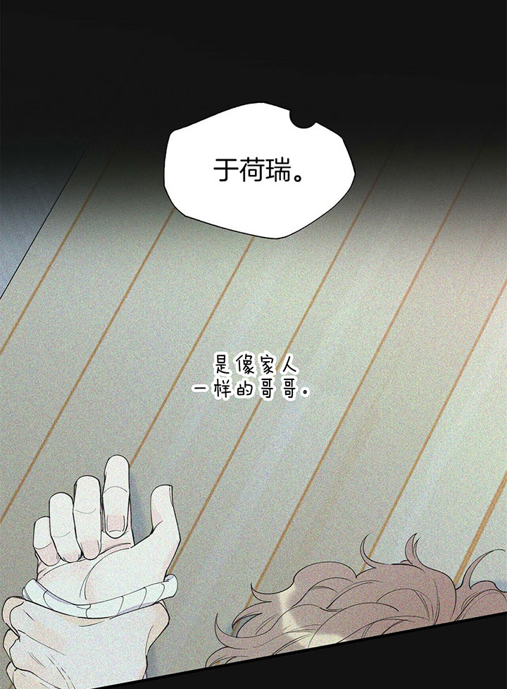 梦一样的谎言漫画,第104话2图