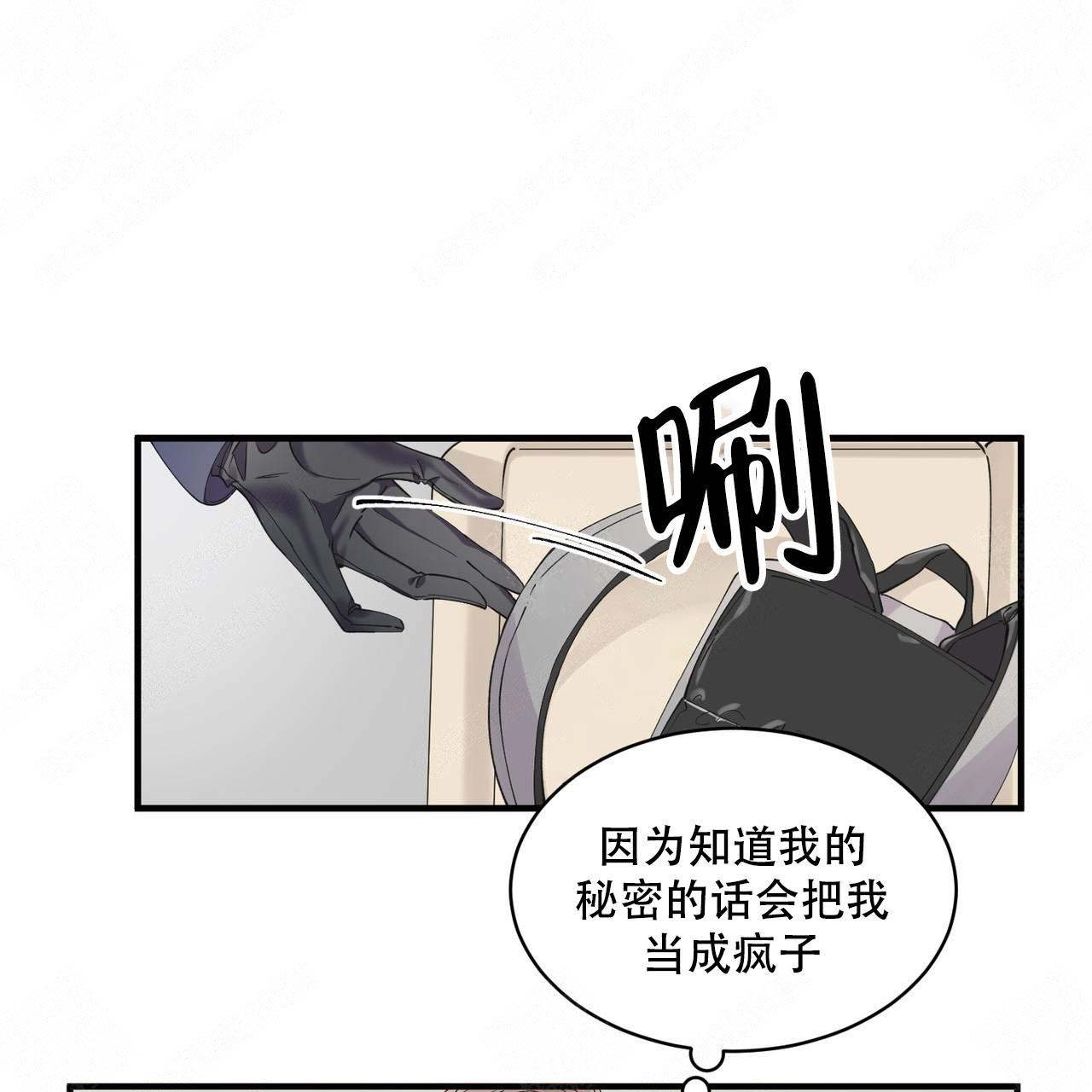 《不一样的谎言》漫画,第2话2图