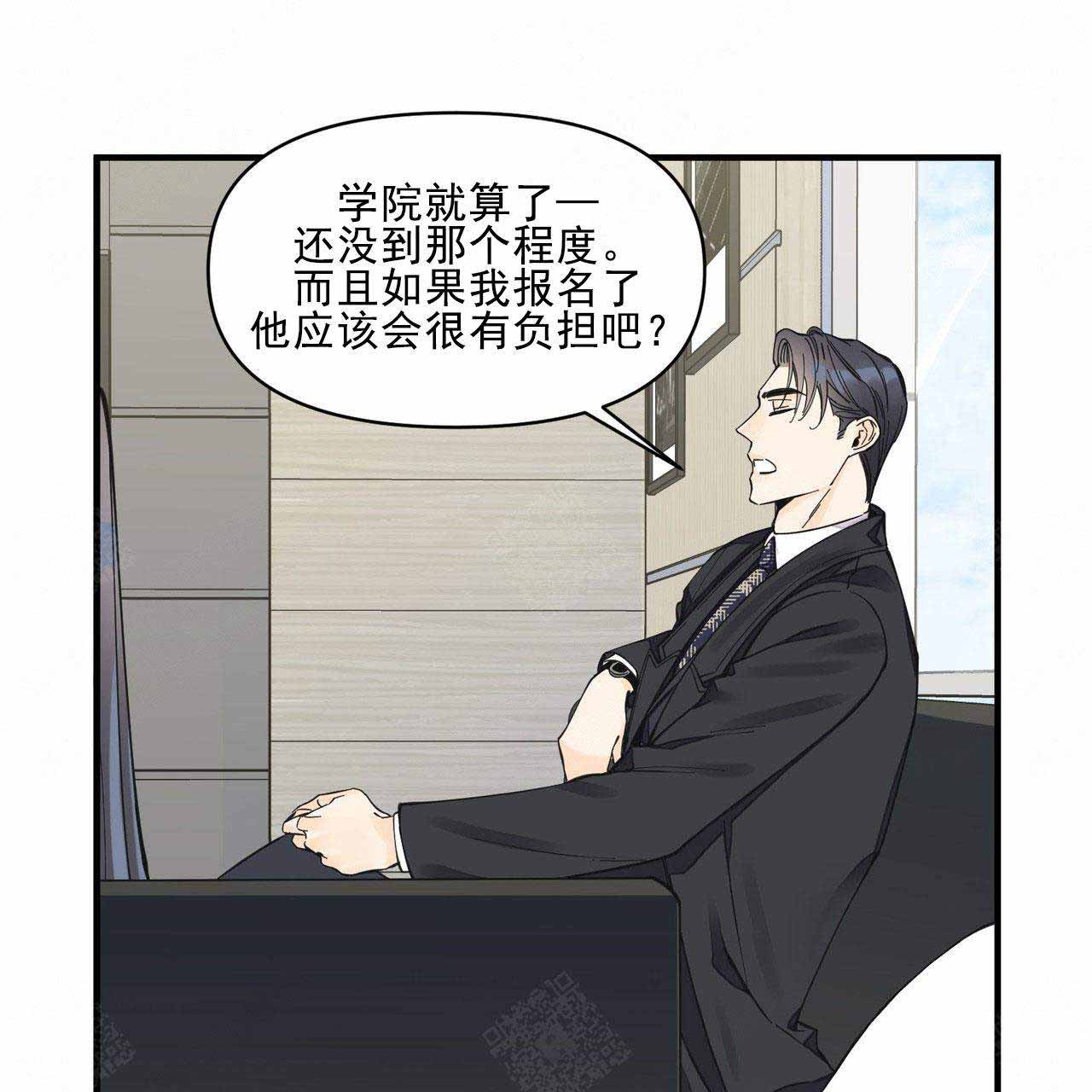 梦一样的谎言漫画免费下拉六漫画漫画,第28话1图