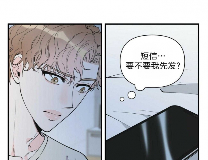 梦一样的生活漫画,第139话1图