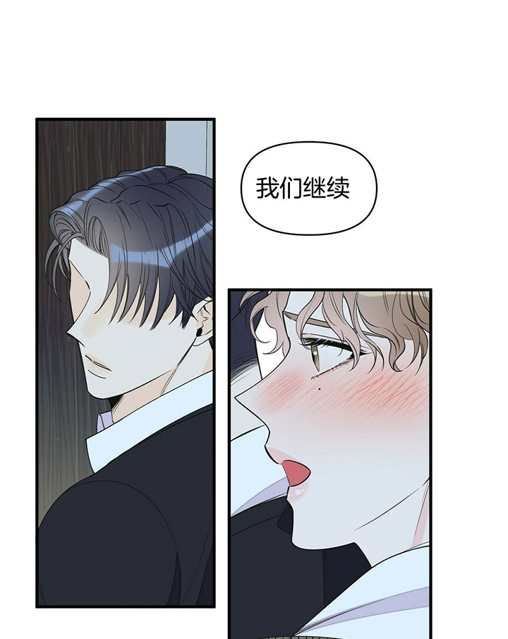 梦一样歌词大意漫画,第100话1图