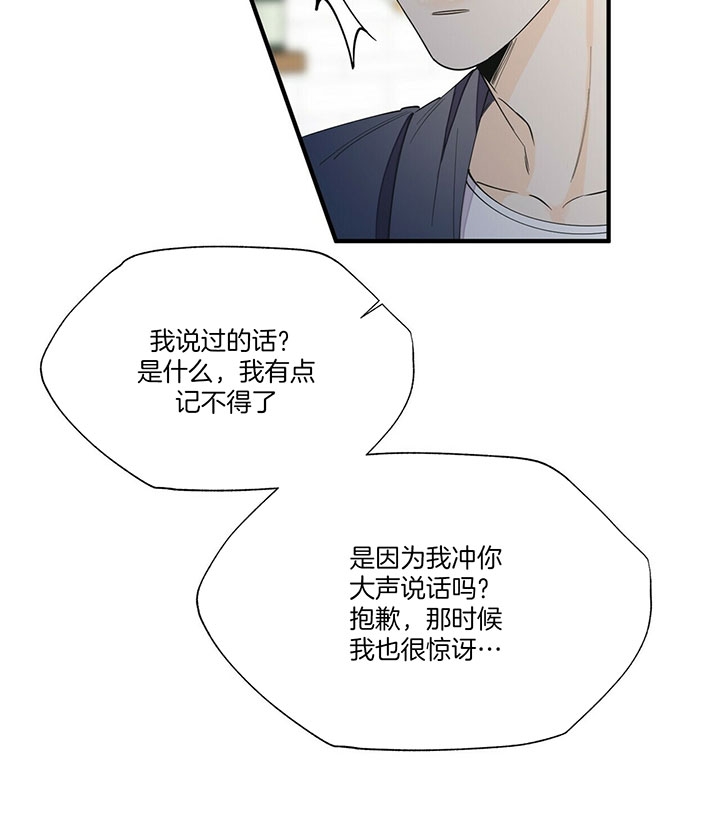 梦一样的谎言肉在哪几漫画,第112话2图