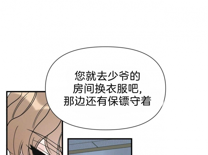 梦一样自由高音漫画,第134话1图