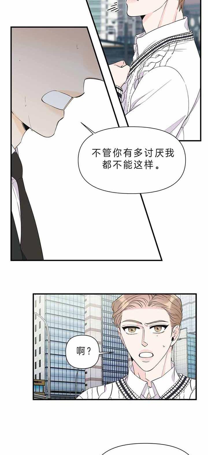 梦一样的谎言小说漫画,第121话1图