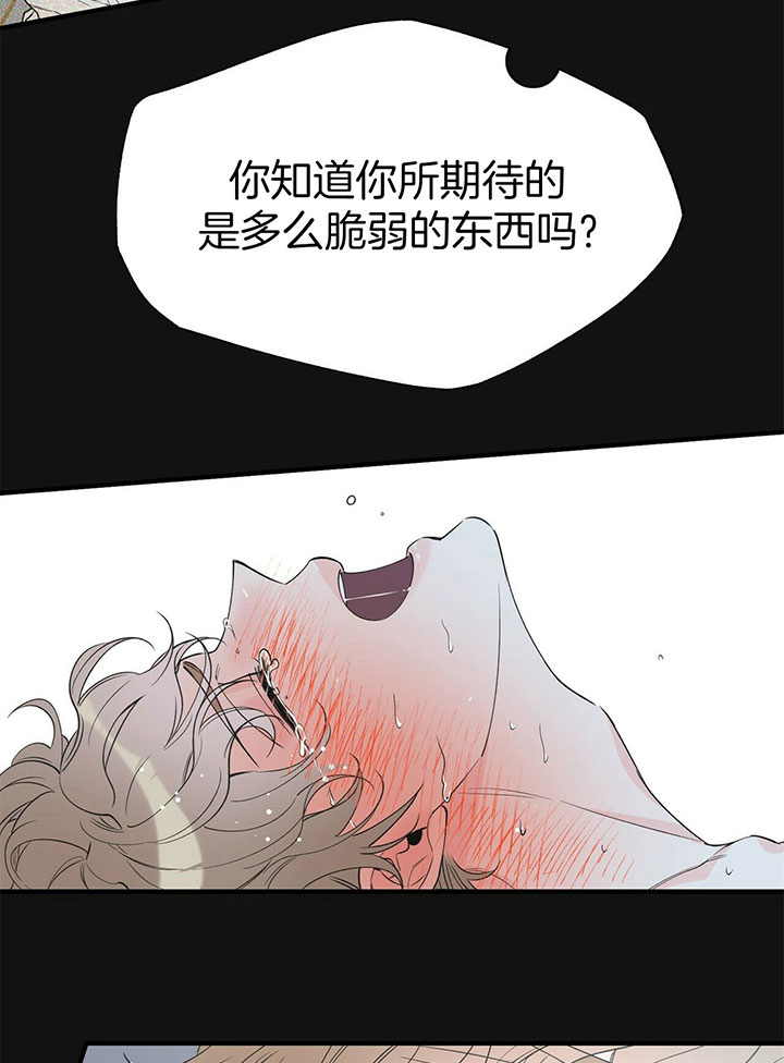 梦一样的谎言漫画,第104话1图