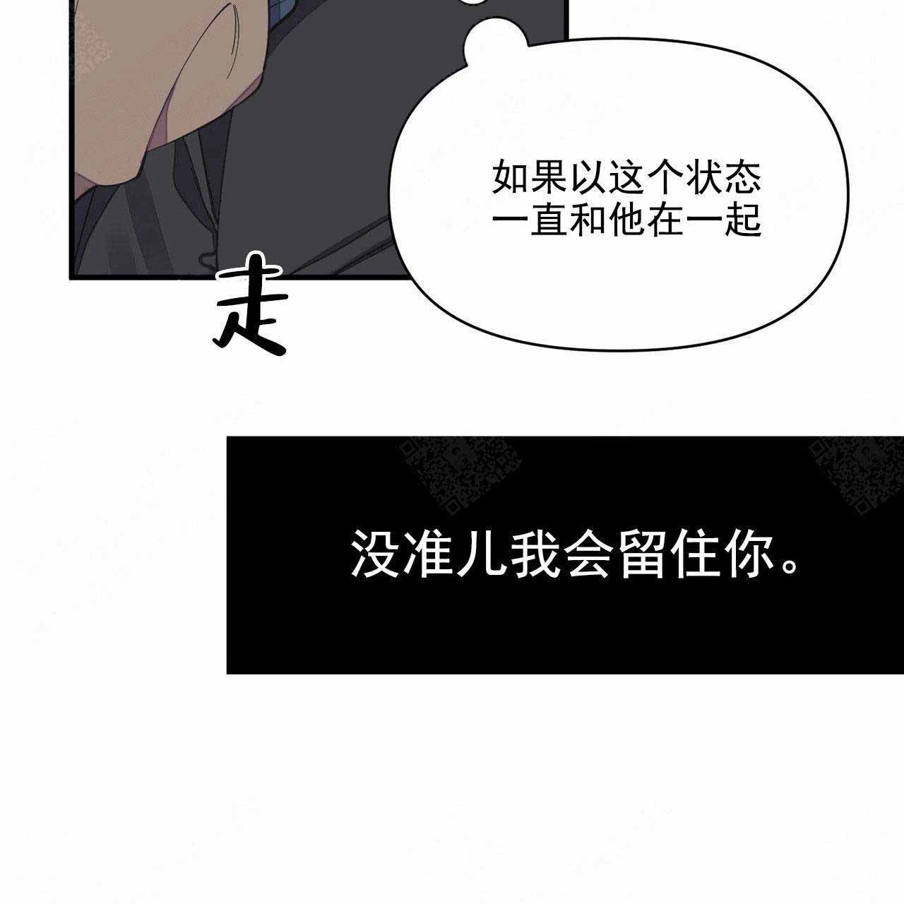 《梦一样的谎言》漫画,第32话2图