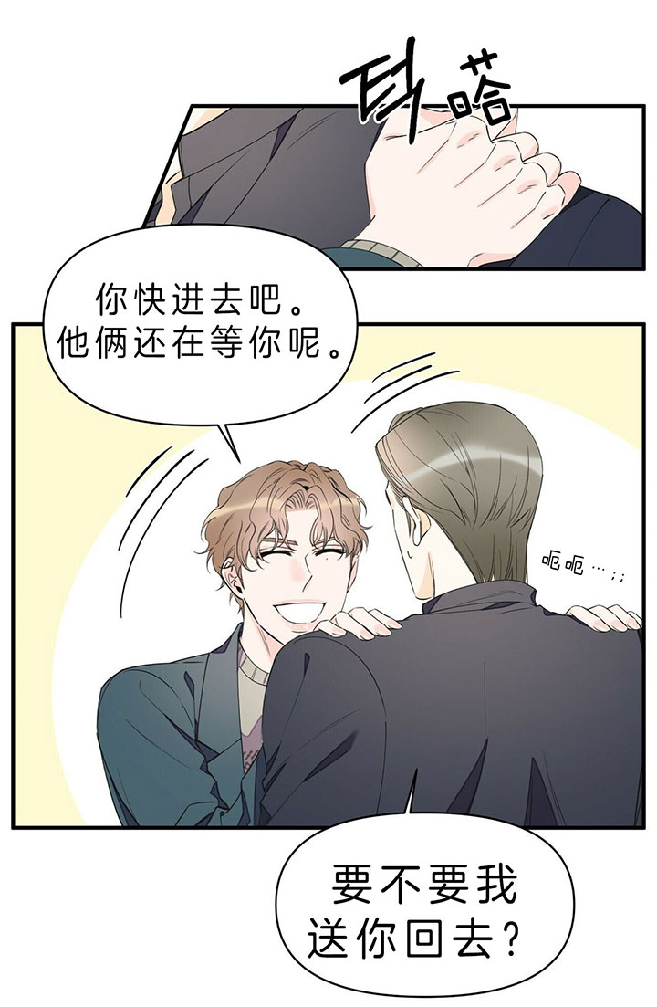 梦一样的谎言漫画全集漫画,第94话1图