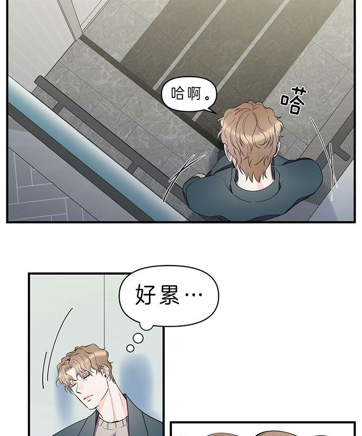 梦一样自由简谱漫画,第94话2图