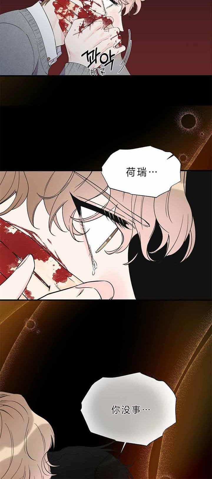 梦一样的谎言观看漫画,第123话2图