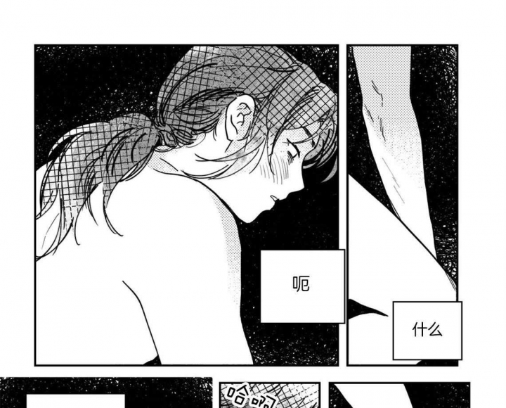 逢春媳妇在哪可以看漫画,第42话1图