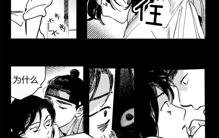 逢春的媳妇漫画,第24话2图