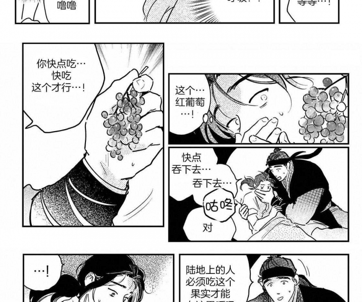 逢春的媳妇漫画,第104话1图