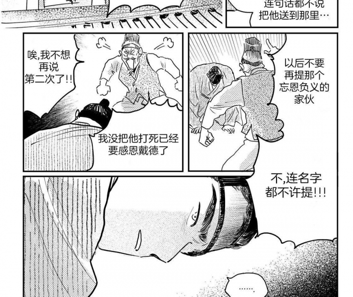 搜索逢春漫画,第112话2图
