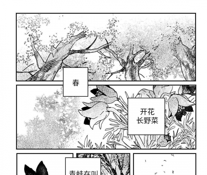 逢春的媳妇漫画,第97话1图