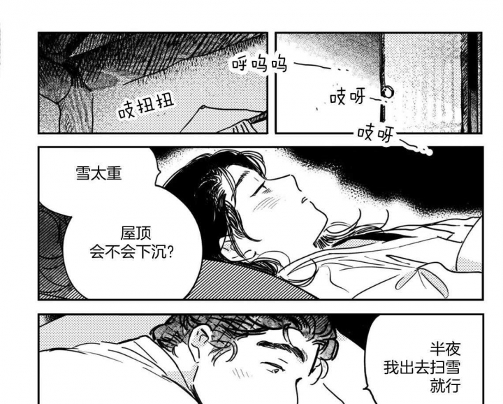 逢春的媳妇漫画,第58话1图