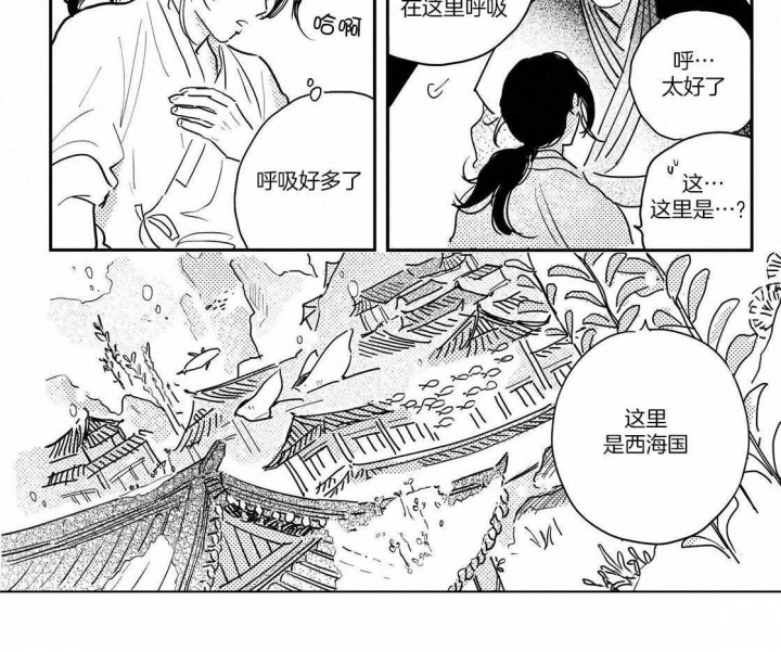 逢春的媳妇漫画,第104话2图
