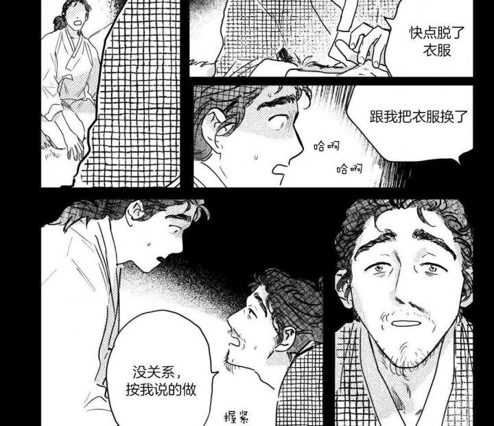 逢春的媳妇漫画,第92话1图