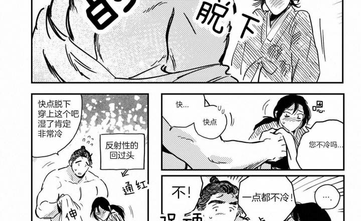 逢春的媳妇漫画,第43话1图