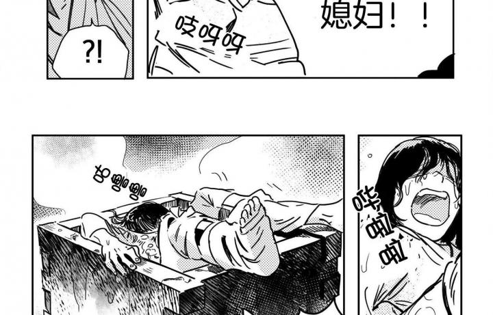 逢春的媳妇漫画,第8话2图