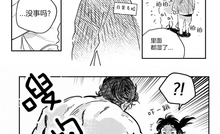 逢春的媳妇漫画,第43话2图