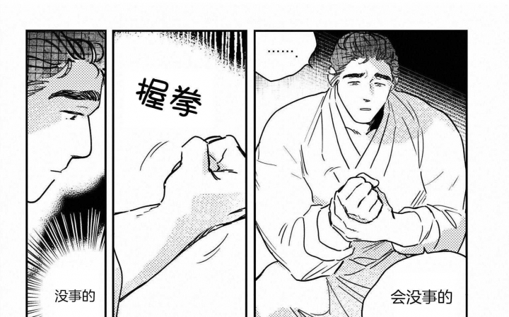 逢春慢全文免费阅读漫画,第82话1图