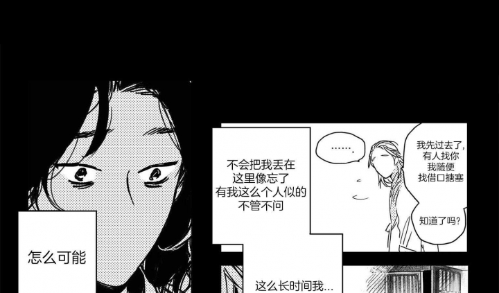 逢春的结局漫画,第6话1图