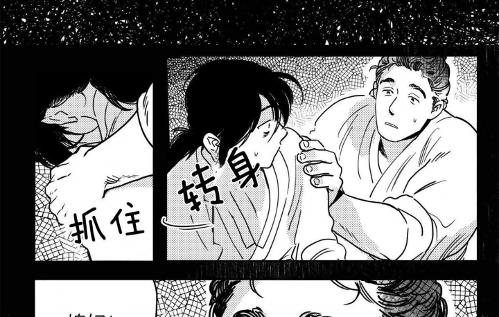 逢春的媳妇漫画,第26话1图