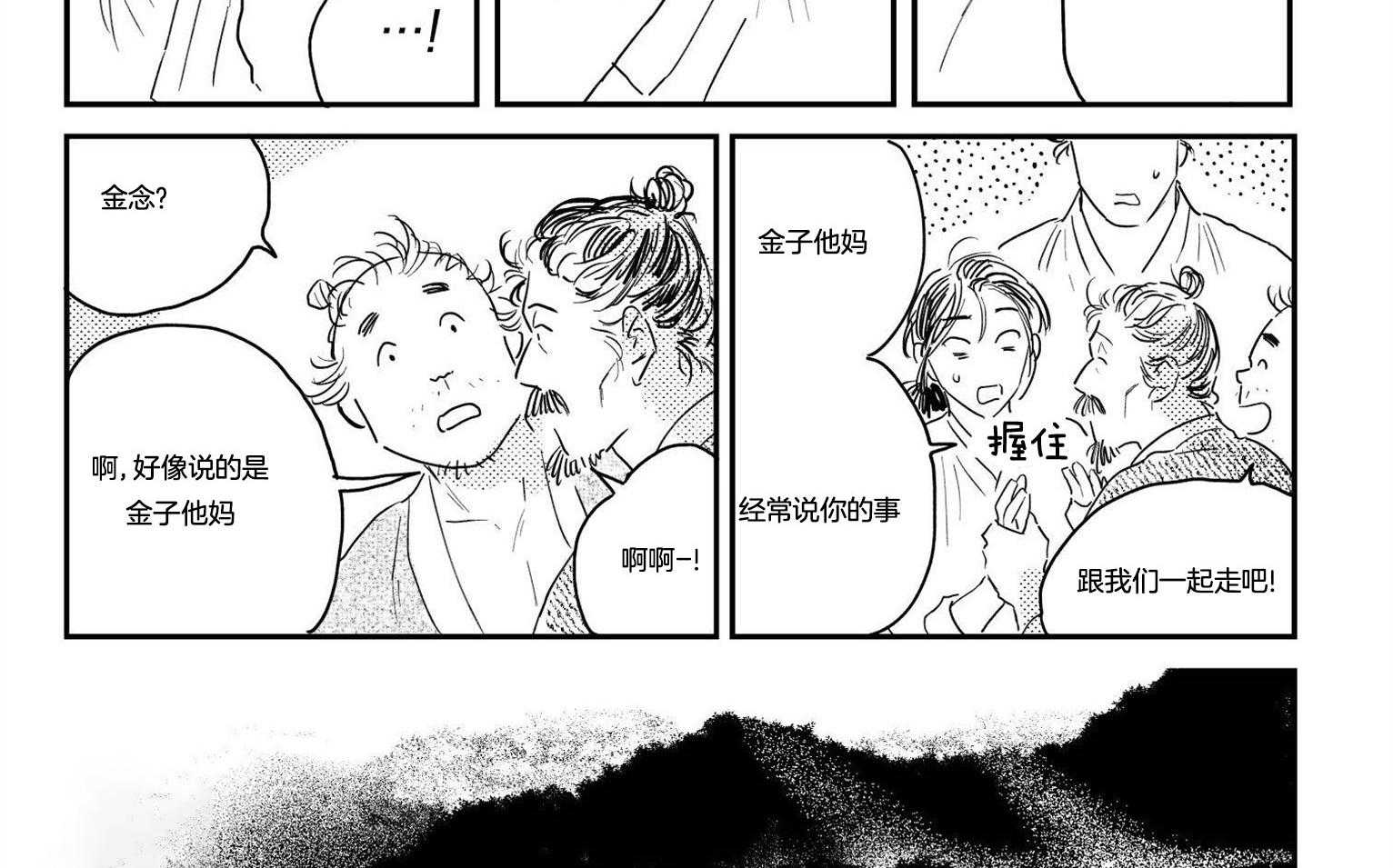 逢春的媳妇漫画,第122话2图